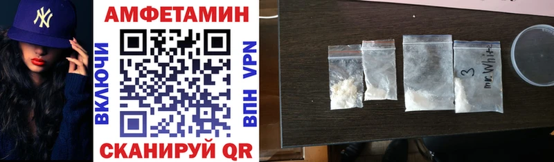 Амфетамин Розовый  как найти закладки  Шиханы 
