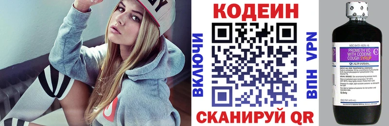 Кодеиновый сироп Lean напиток Lean (лин)  где купить наркоту  мега зеркало  Шиханы 