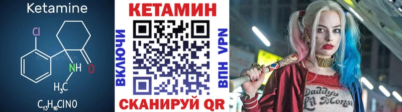КЕТАМИН VHQ  наркота  гидра маркетплейс  Шиханы 
