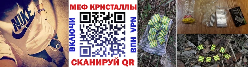 кракен tor  Шиханы  Меф кристаллы  где купить  